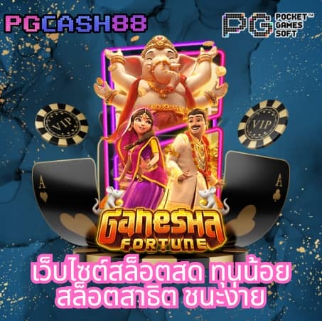 สลอต